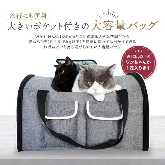 3WAYキャリーバッグ ブラック 犬・猫用 在庫限り ペットキャリーバッグ ペットキャリーケース 拡張 3way