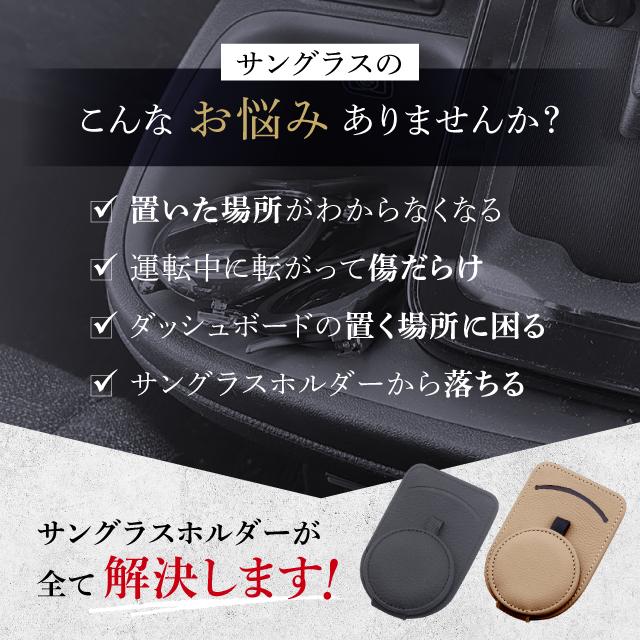 サングラスホルダー 車 収納 マグネット サンバイザー PUレザー