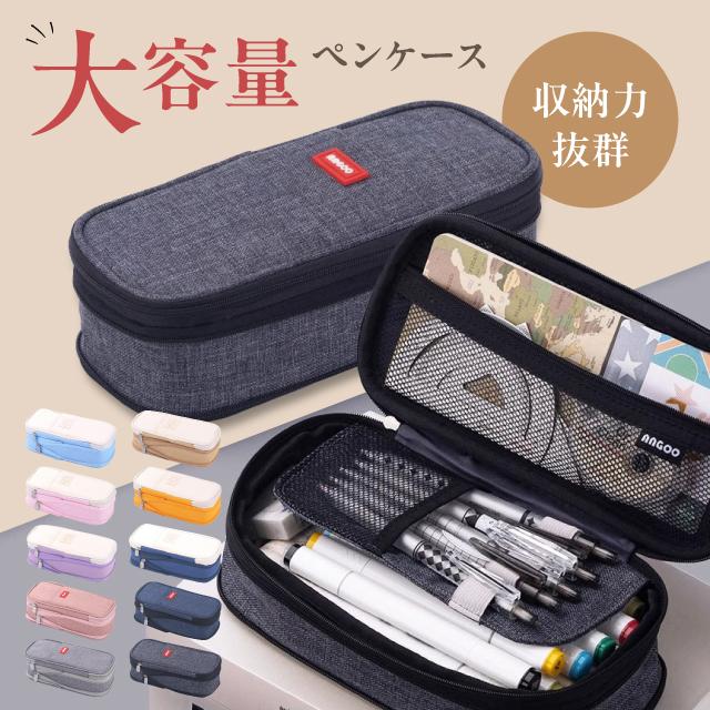 多機能 ペンケース 大容量 シンプル 筆箱 ポリエステル ジッパー 収納 Amazon.co.jp: 多機能ペンケース 大容量 シンプル 筆箱