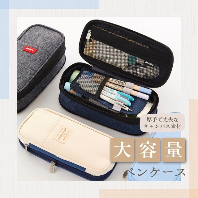 ペンケース 筆箱 大容量 機能性 多機能 仕切り 分け メンズ