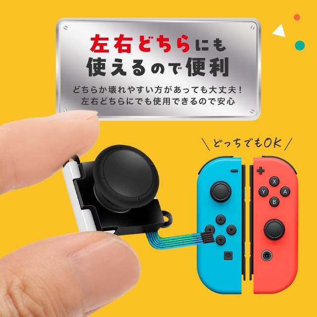 Switch 修理 ジョイコン パーツ ジョイコン修理 コントローラー