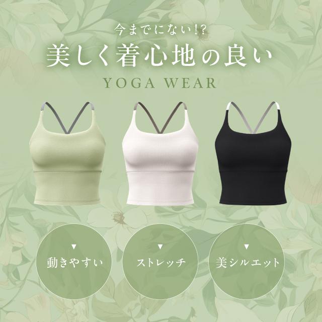 ヨガウェア トップス 美シルエット カップ付 背中見せ バイカラー