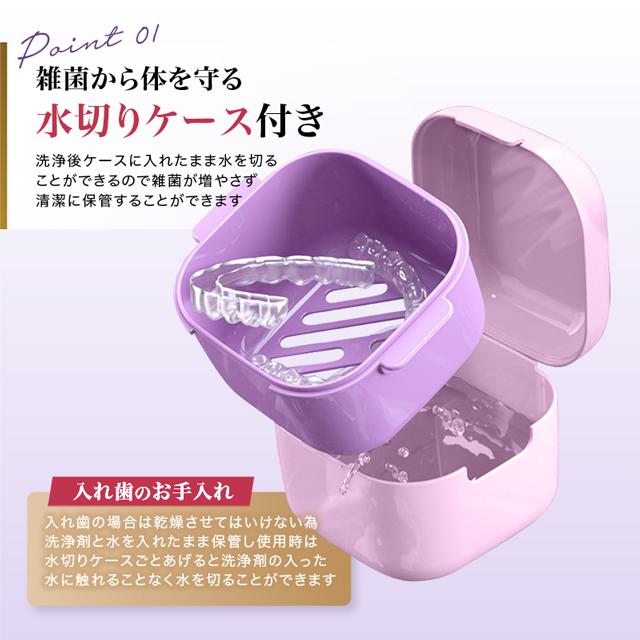 マウスピースケース マウスピース ケース 入れ歯 入歯 収納 入れ