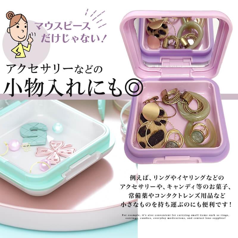マウスピースケース 鏡付き 可愛い 入れ歯 リテーナー 7層構造 密閉