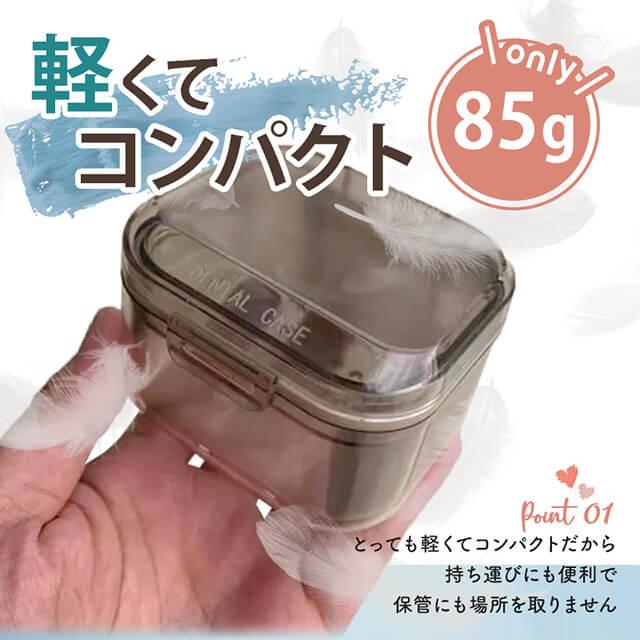 マウスピースケース 多機能 3段構造 収納 洗浄 つけ置き 水切り 軽量