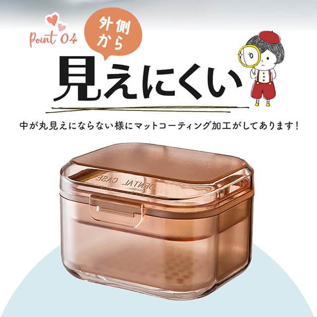 マウスピースケース 多機能 3段構造 収納 洗浄 つけ置き 水切り 軽量