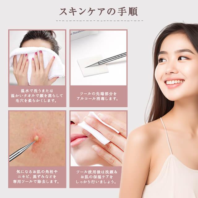 8本セット】 角栓 毛穴 ニキビ 専用ケアキット 精密 極細 抗菌