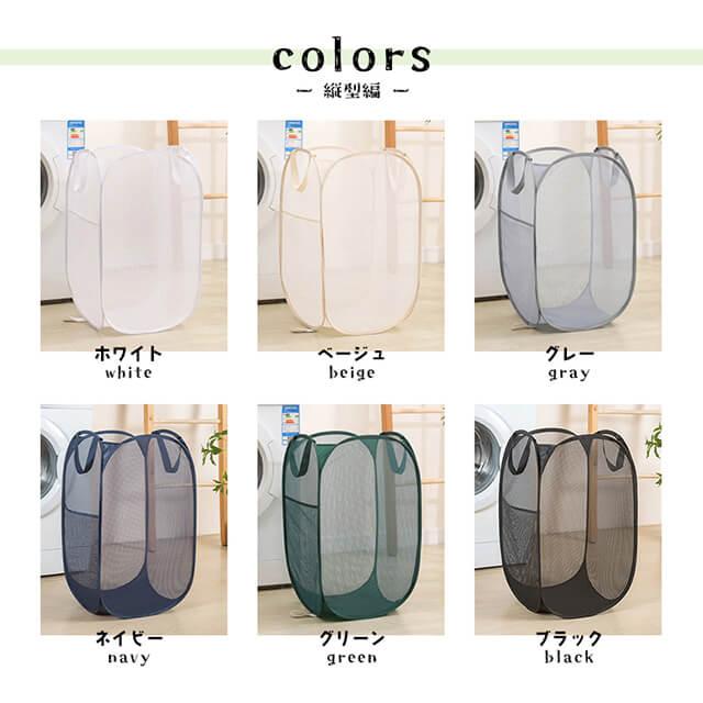 ランドリーバスケット 洗濯かご 折りたたみ メッシュ おしゃれ 洗濯籠
