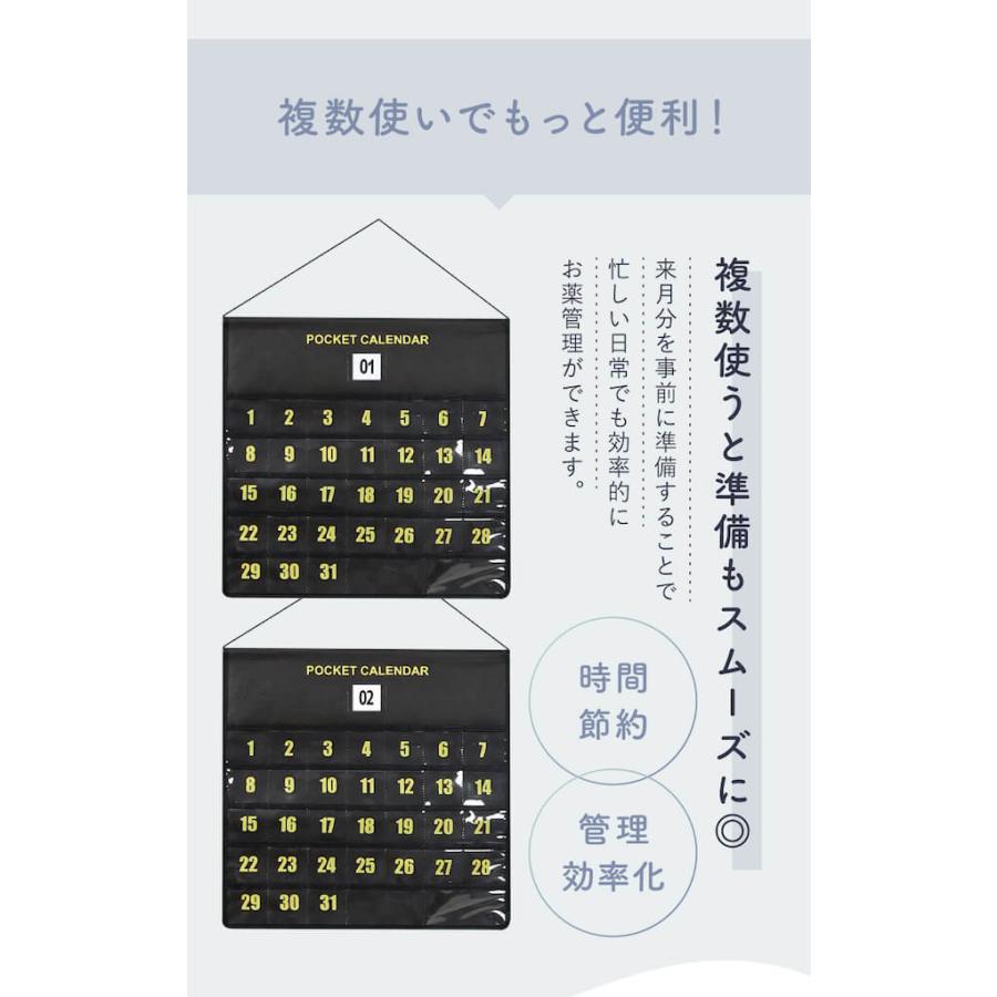 半永久的に使える】お薬カレンダー 1ヶ月 壁掛け 薬 飲み忘れ防止 超