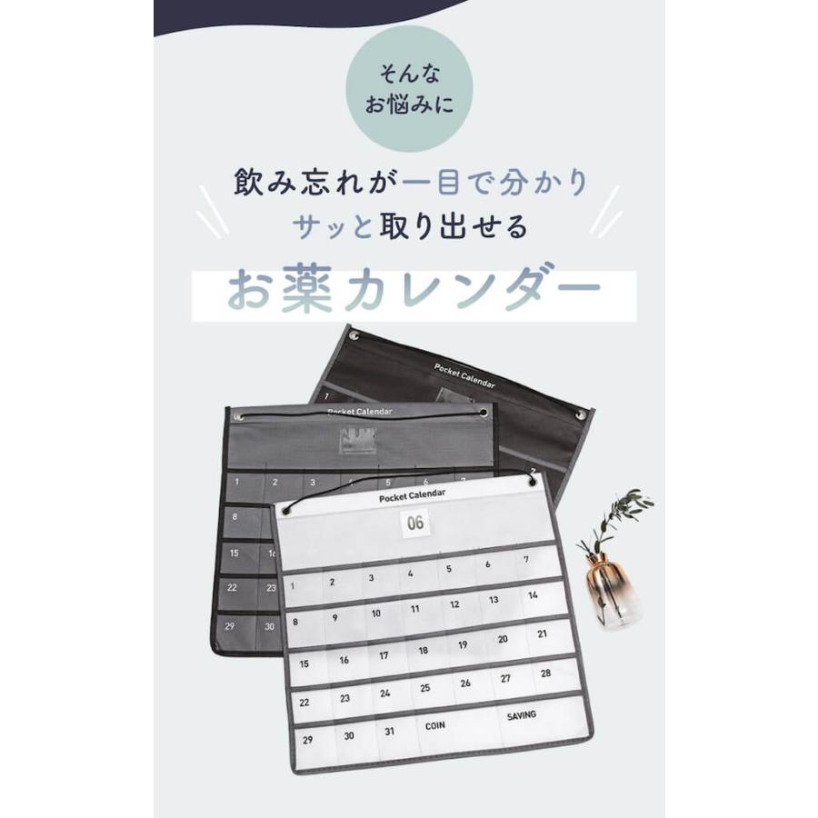 半永久的に使える】お薬カレンダー 1ヶ月 壁掛け 薬 飲み忘れ防止 超