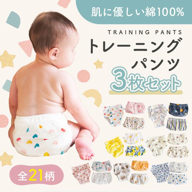 21柄から選べる】 トイトレパンツ 3枚セット 6層 コットン100% 伸縮性