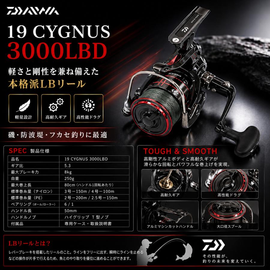 ダイワ 19シグナス 3000LBD LBリール 磯釣り フカセ釣り チヌ グレ