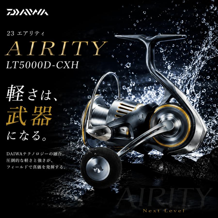 DAIWA AIRITY LT5000D-CXH スピニングリール DAIWA 23 エアリティ LT5000D-CXH 高剛性スピニングリール : ELRAN