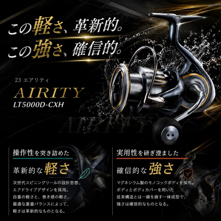 DAIWA 23 エアリティ LT5000D-CXH 高剛性スピニングリール : ELRAN