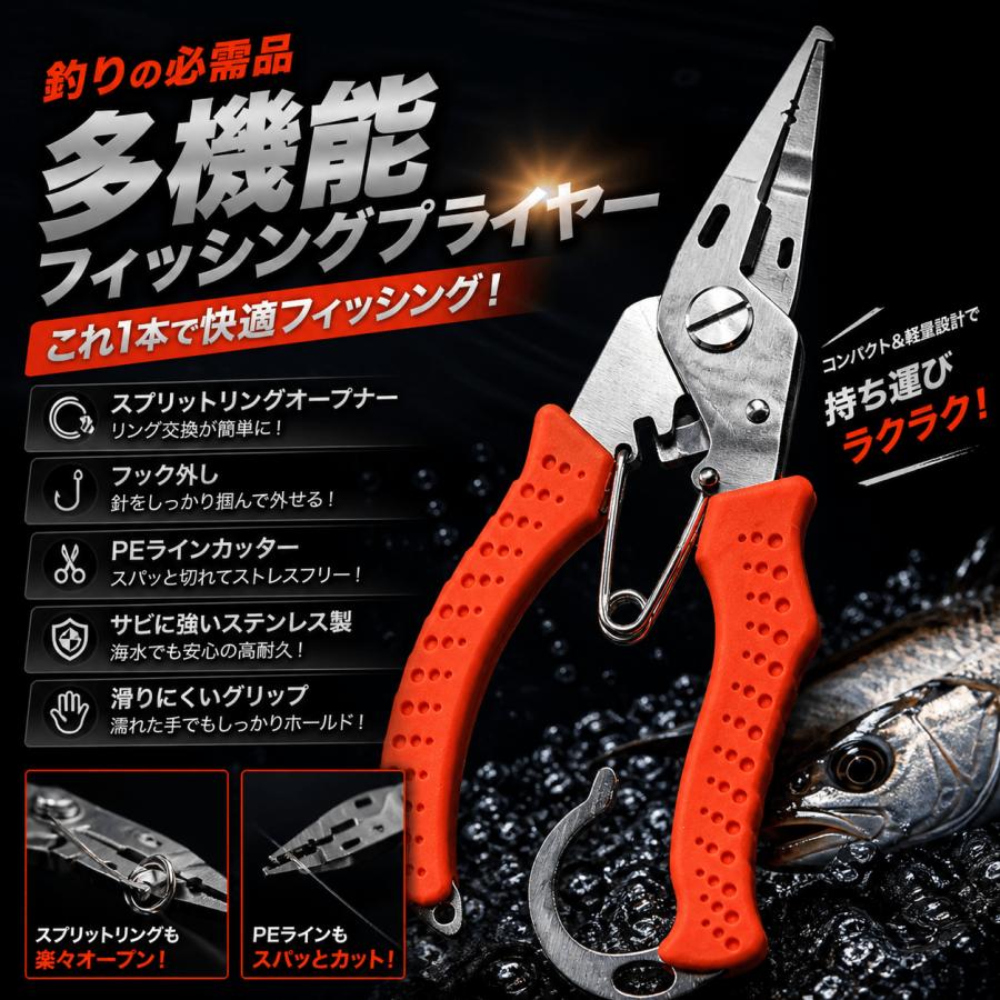 フィッシングプライヤー 多機能 ステンレス PEラインカッター スプリットリングオープナー フック外し 魚つかみ 釣り工具 |  | 01