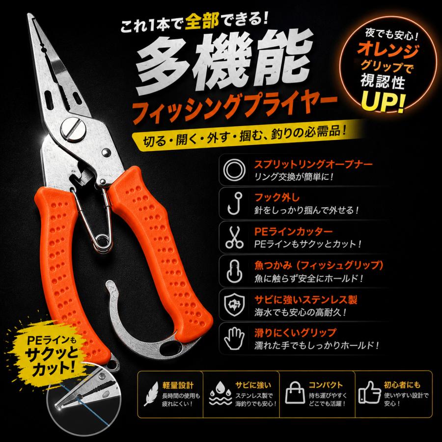 フィッシングプライヤー 多機能 ステンレス PEラインカッター スプリットリングオープナー フック外し 魚つかみ 釣り工具 |  | 02