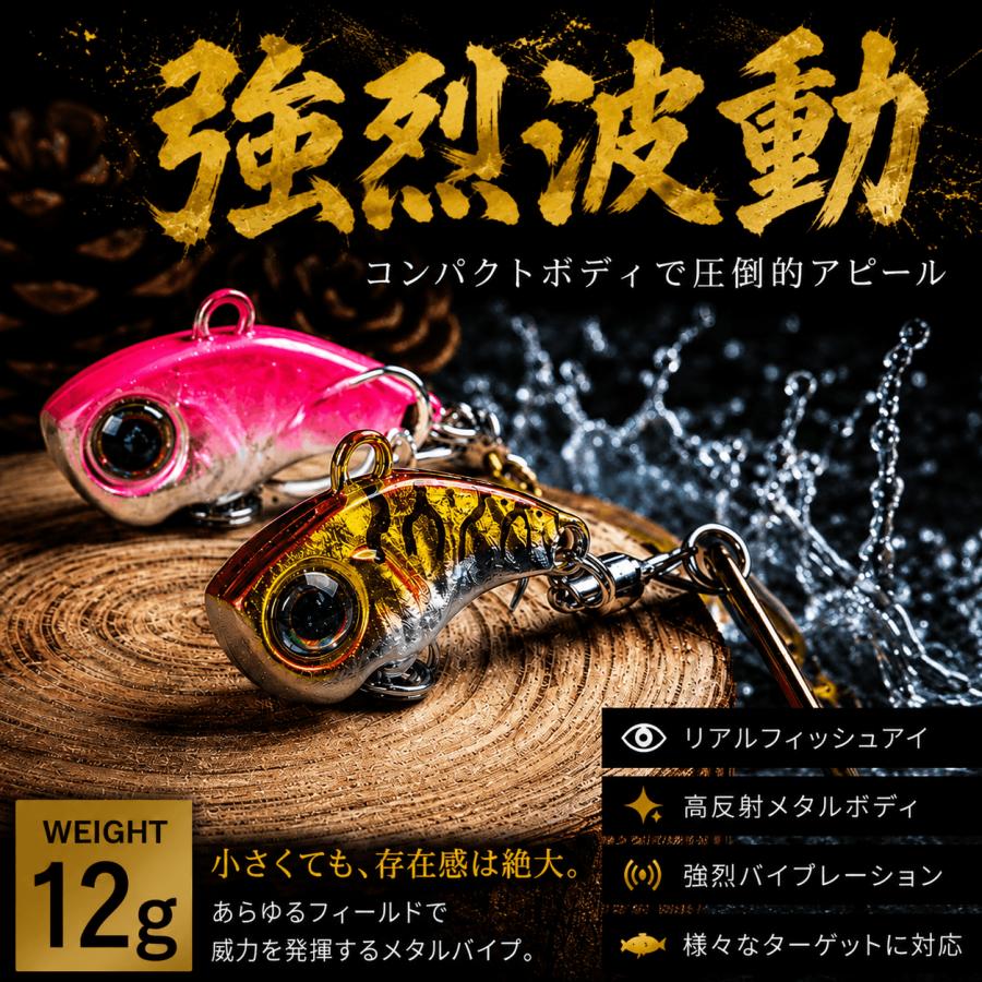 メタルバイブレーション ルアー 12g メタルジグブレード スピンテール