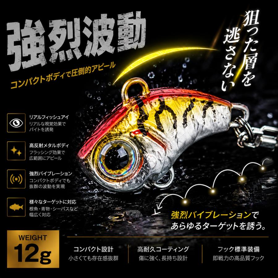メタルバイブレーション ルアー 12g メタルジグブレード スピンテール