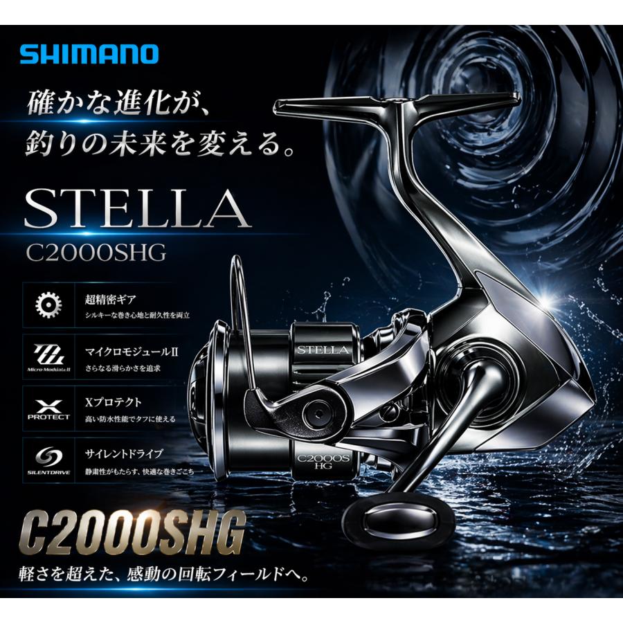 シマノ 22 ステラ C2000SHG (2022年モデル) スピニングリール : ELRAN