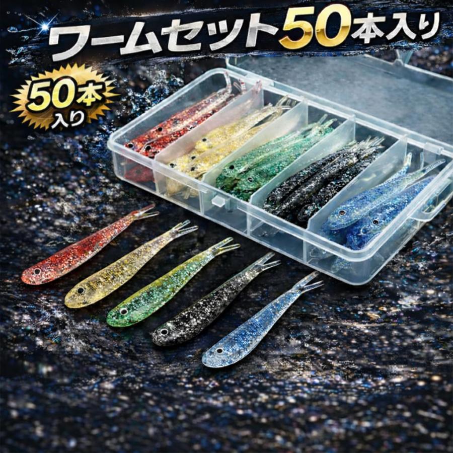 ワーム ピンテール 7.5cm 50個セット ソフトルアー ルアー釣り バス