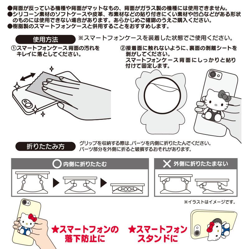 菓子器 sanrio（サンリオ） シナモロール スマートフォングリップ 238805 : EL