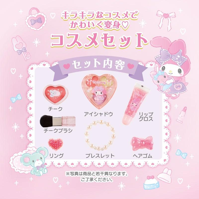 マイメロディ キッズ コスメセット 502952 サンリオ Sanrio : EL Store