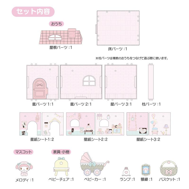 マイメロディ ドールハウス 563943 サンリオ Sanrio : EL Store - 通販