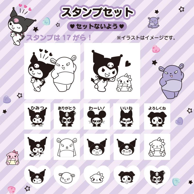 クロミ スタンプセットL 897922 サンリオ Sanrio : EL Store - 通販
