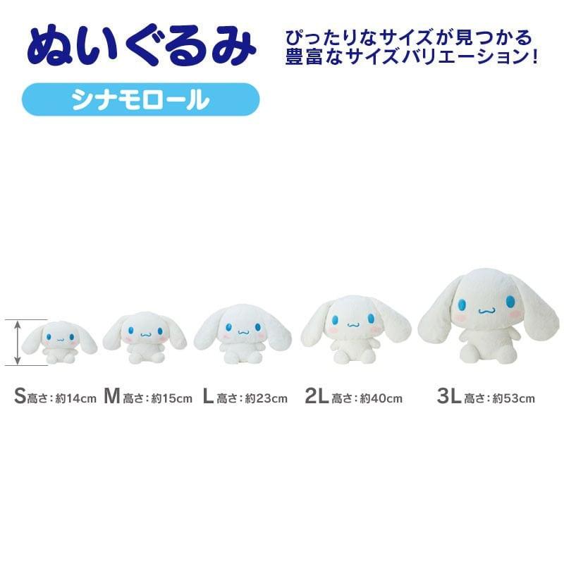 -hotoke-　　903020 水色 sanrio（サンリオ） シナモロール ぬいぐるみS 147168 : EL Store