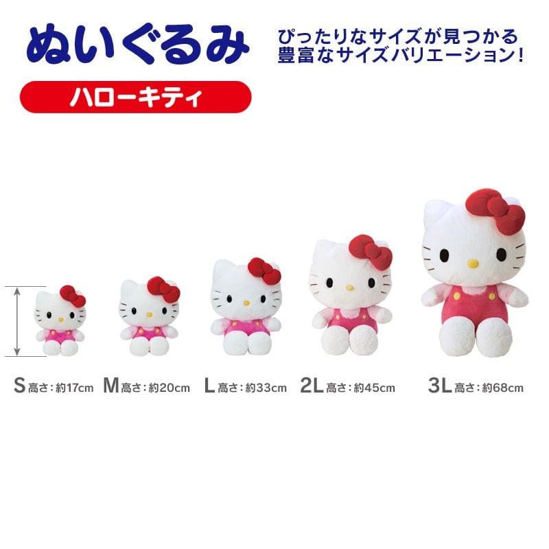 sanrio（サンリオ） ハローキティ ぬいぐるみM 147346 : EL Store