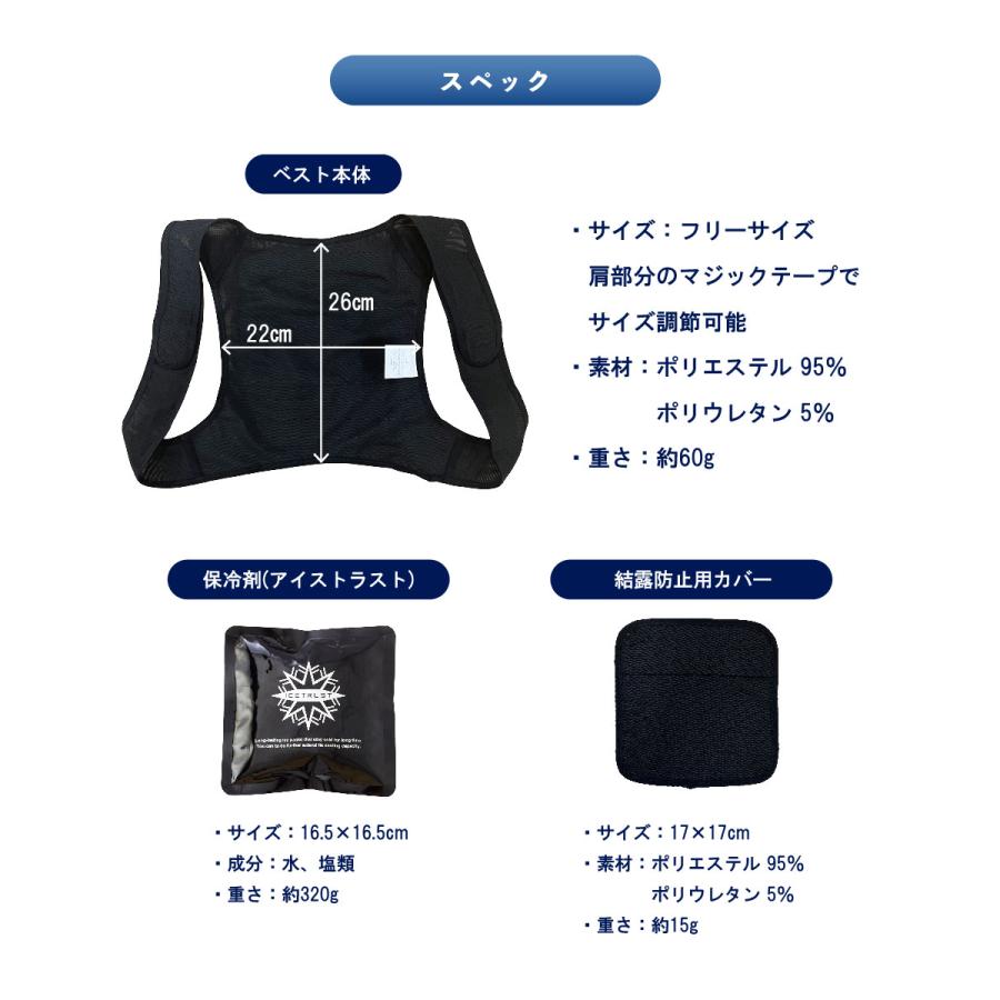 STAR OF LIFE 高機能冷却ベスト 保冷剤1個付属 サイズ調整可能 冷感