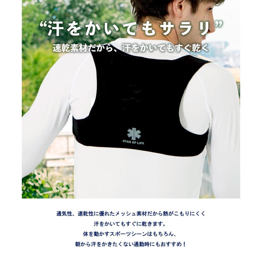 STAR OF LIFE 高機能冷却ベスト 保冷剤1個付属 サイズ調整可能 冷感