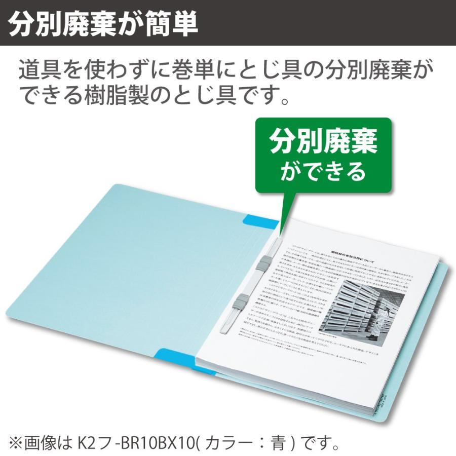 コクヨ フラットファイル＜K2＞背補強10冊青 K2フ-BR10BX10｜els｜03