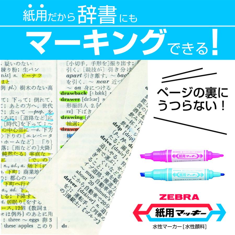ZEBRA（ゼブラ） 紙用マッキー極細 グレー WYTS5-GR 送料無料 : EL
