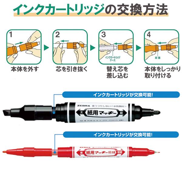 【2個セット】ゼブラ 紙用マッキー用インクカートリッジ2本入 赤 RWYT5-R【まとめ買い】 送料無料｜els｜02