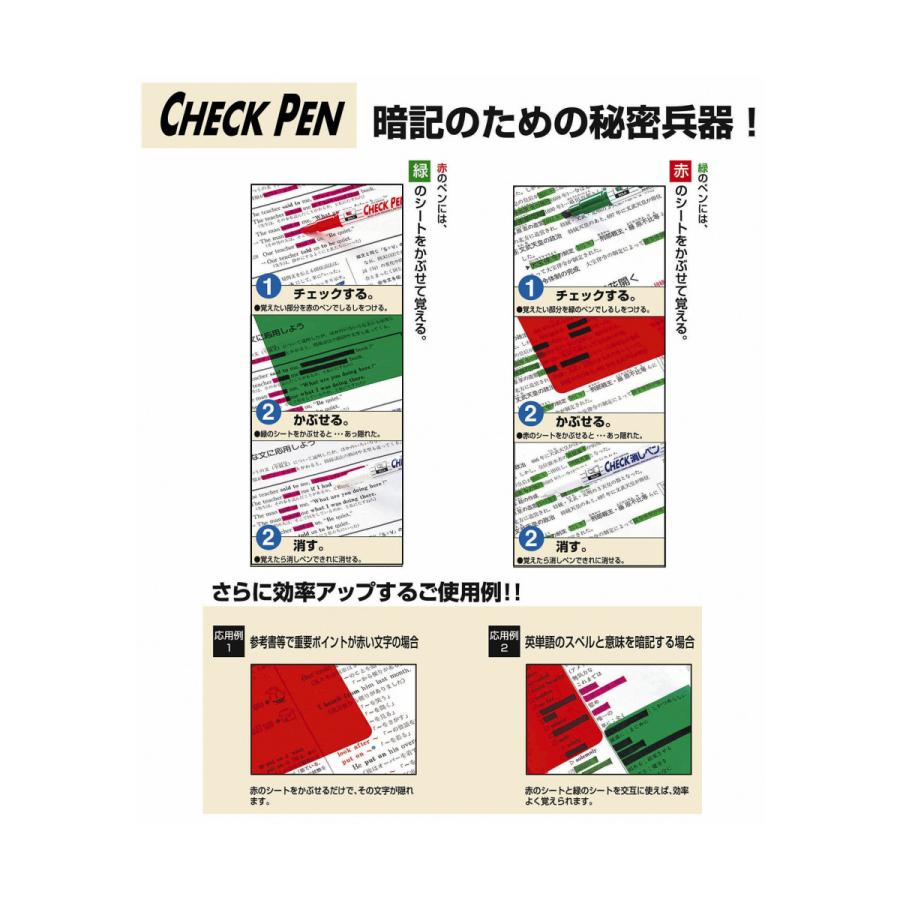 【2個セット】ゼブラ チェックセット 緑 SE-360-CK【まとめ買い】 送料無料｜els｜02