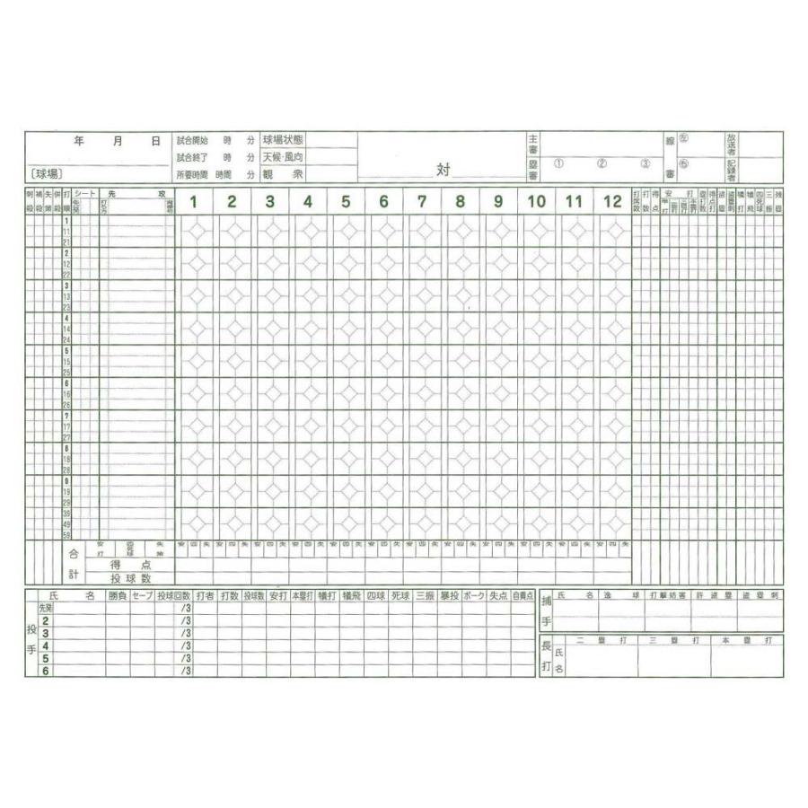 成美堂スポーツ出版 野球スコアブック(デラックス版) 9105｜els｜02