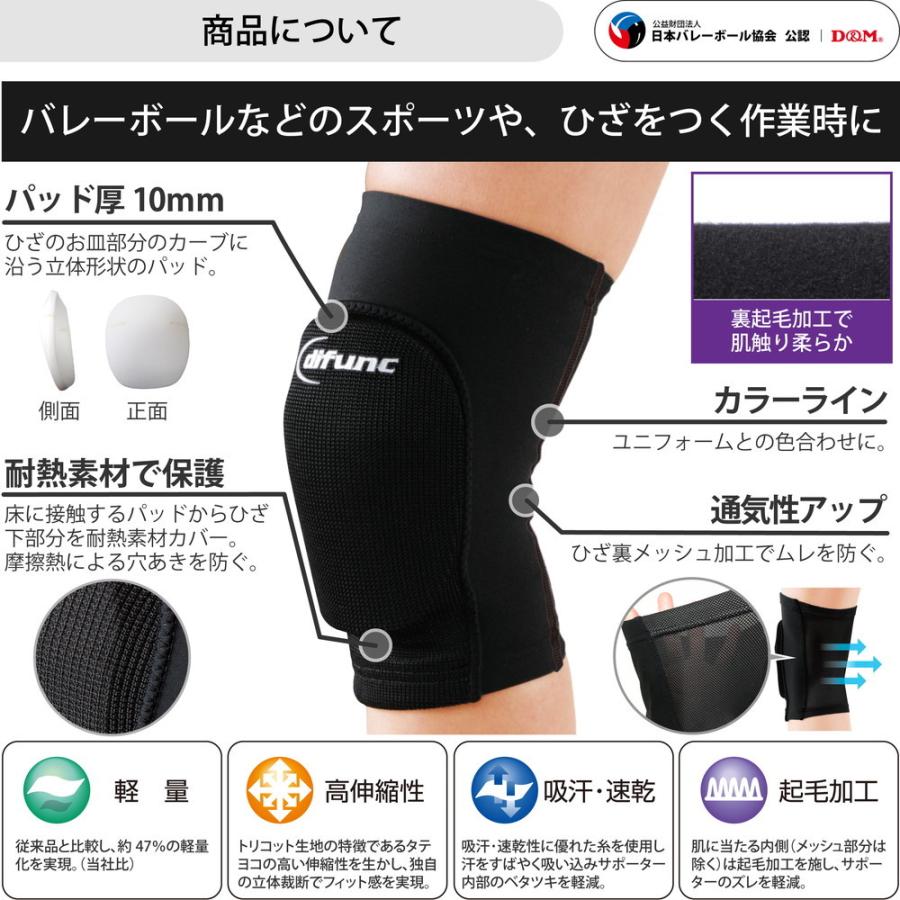 ブランド品 Dm トリコットニーパッド ゴールド バレーボール用膝サポーター D810 95 送料無料 Aynaelda Com