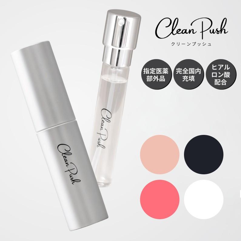 クリーンプッシュ Clean Push ハンディ除菌 消毒スプレー Cp 0 01 Mulroysbodyshop Com