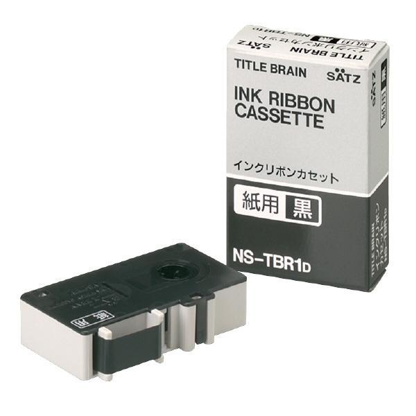 コクヨ インクリボンカセット紙用黒文字 NS-TBR1D【送料無料】｜els