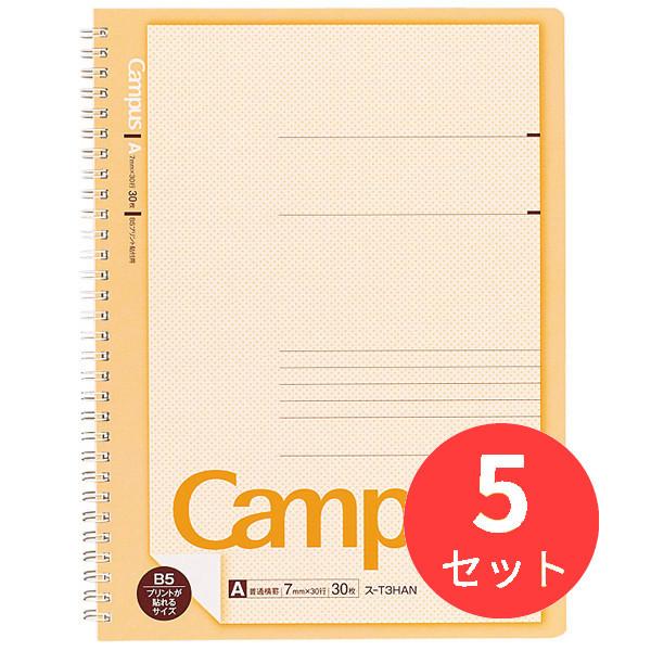 【5冊セット】コクヨ キャンパスツインリングノート プリント貼付用 A罫 30枚 ス-T3HAN【まとめ買い】【送料無料】｜els