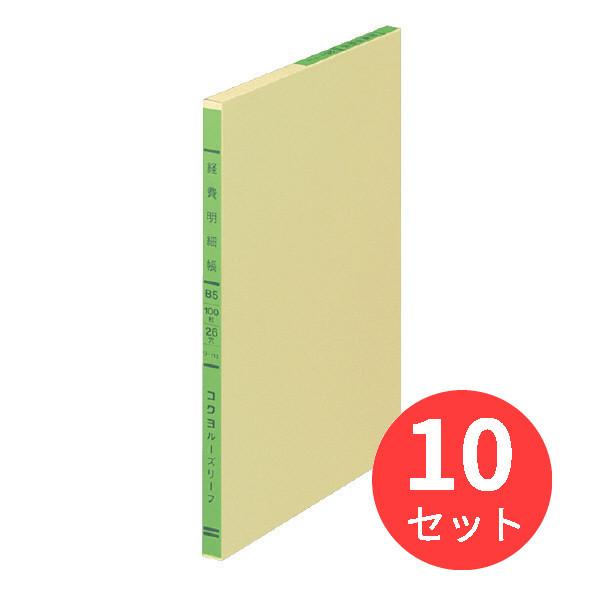 【SALE/98%OFF】 コクヨ 三色刷リーフ 応用帳B5 26穴 100枚 コクヨ 三色刷りルーズリーフ 応用帳 B5 30行 100枚 リ-107 1冊 〔×10セット〕