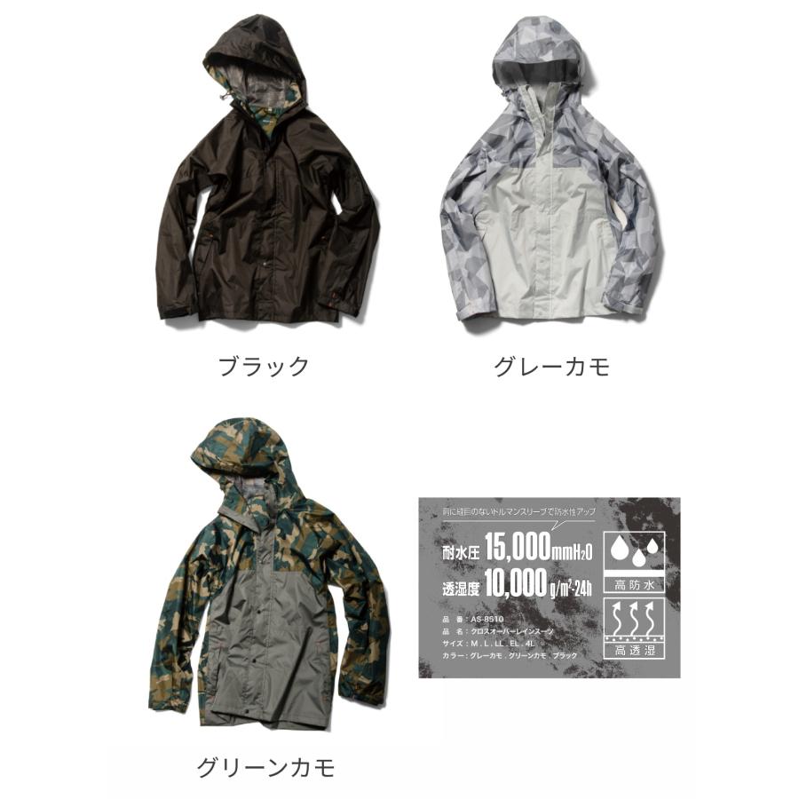 Makku（マック） クロスオーバーレインスーツ (耐水圧15000mmH2O | 透