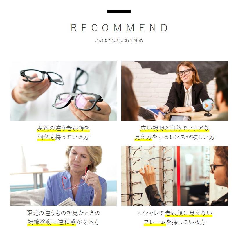 遠近両用】ピントグラス 軽度レンズモデル（度数：+1.75D〜＋0.00D