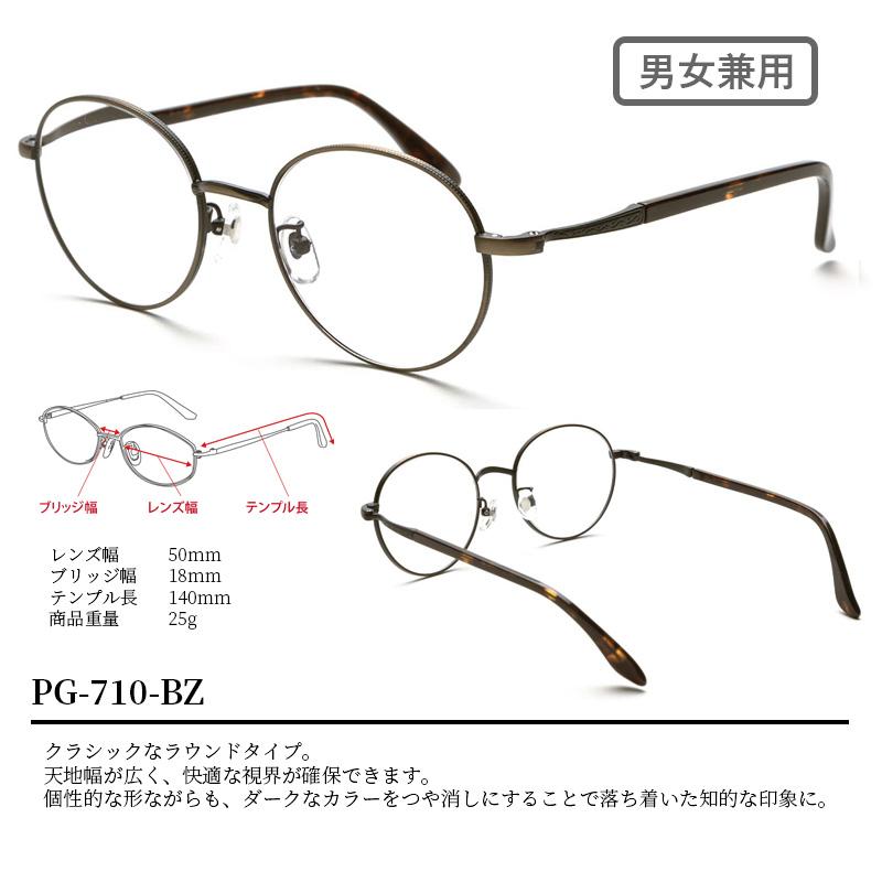 遠近両用】ピントグラス 中度レンズモデル（度数：+2.50D〜＋0.60D