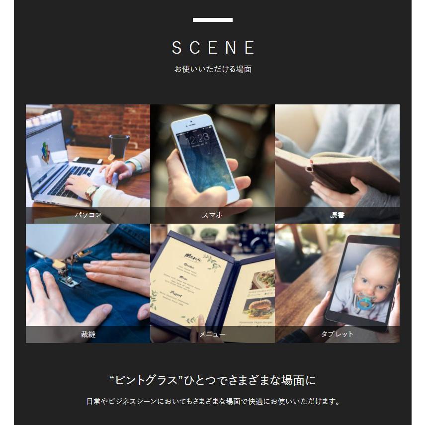 遠近両用】ピントグラス 中度レンズモデル（度数：+2.50D〜＋0.60D
