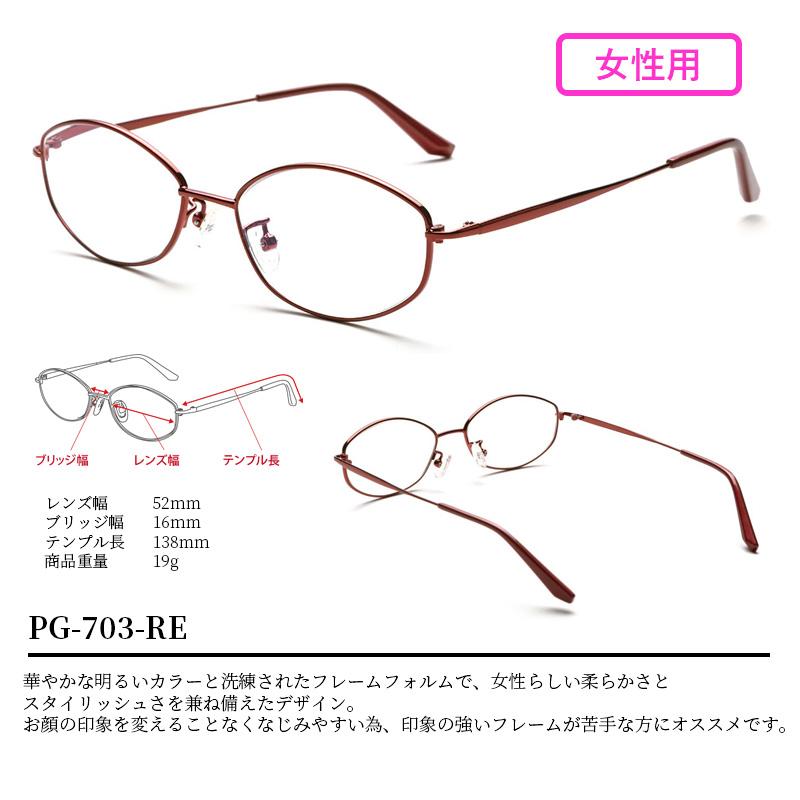 遠近両用】ピントグラス 中度レンズモデル（度数：+2.50D〜＋0.60D