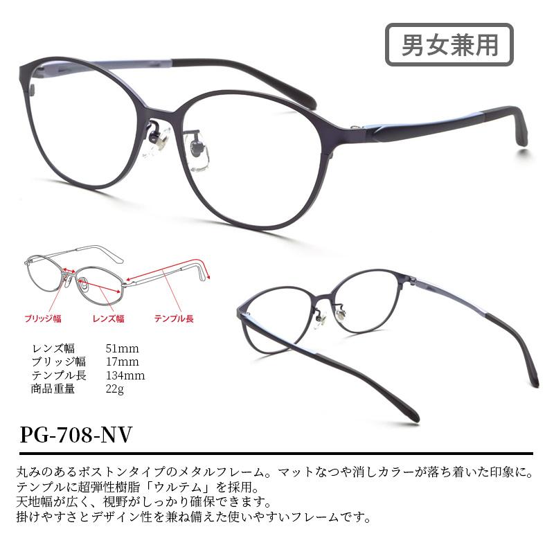 遠近両用】ピントグラス 中度レンズモデル（度数：+2.50D〜＋0.60D