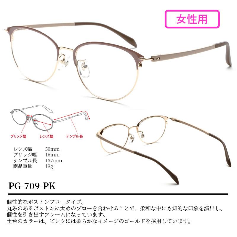 遠近両用】ピントグラス 中度レンズモデル（度数：+2.50D〜＋0.60D