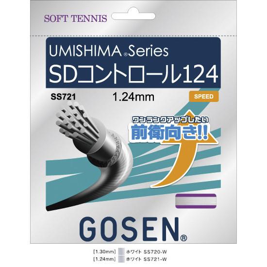 GOSEN(ゴーセン) ウミシマ SDコントロール 124/UMISHIMA SD CONTROL 124 ソフトテニス ガット(単張) SS721-W【送料無料】｜els